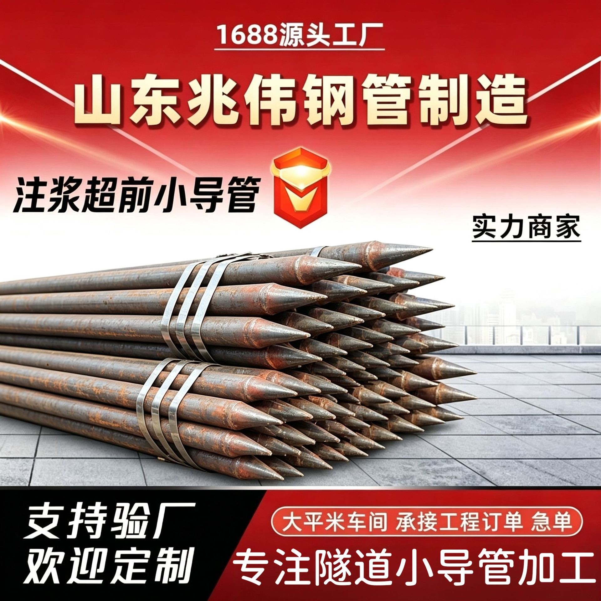 昭通42超前小导管厂家｜隧道注浆锚管锁脚倒刺锁尖打孔加工